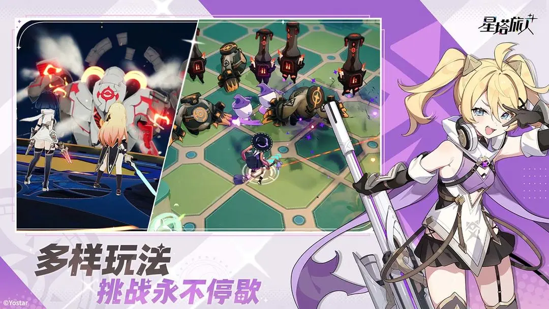 星塔旅人官方版