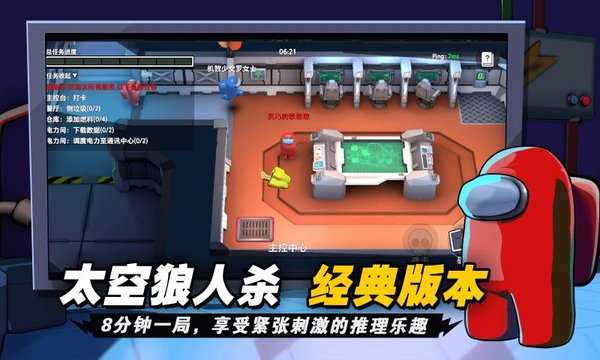 太空杀3d