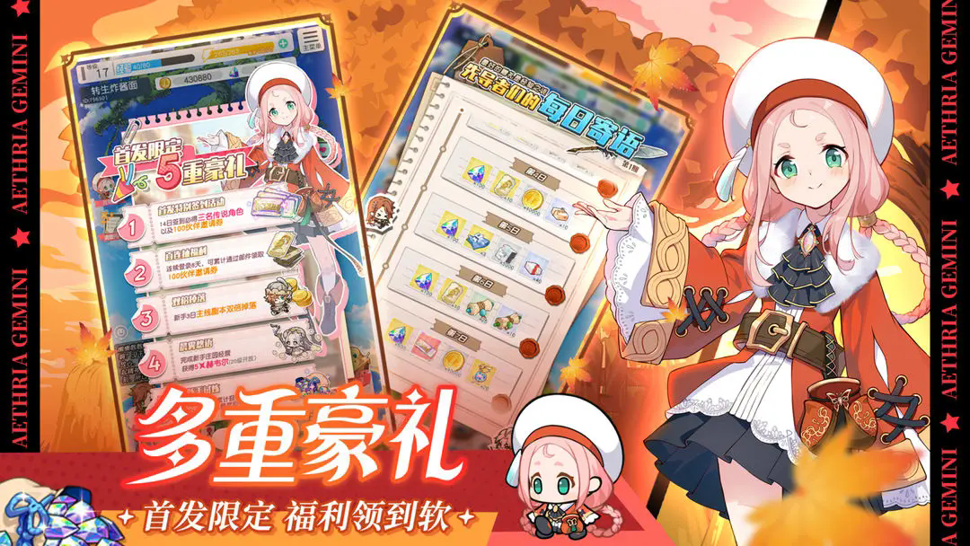 晴空双子官网版安卓版
