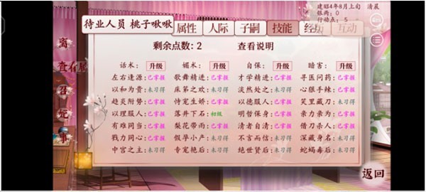 易次元深宫曲