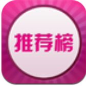 编辑推荐榜app官方下载 v1.0.0