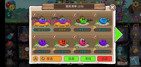 杰利的世界手游