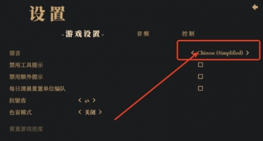 王权陨落中文版