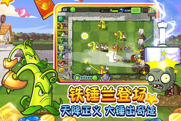 植物大战僵尸2官方正版