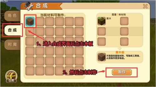 迷你世界最旧版本工具箱使用方法2