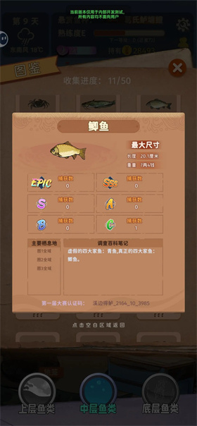 从零开始的钓鱼人生Lift