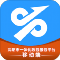 沈阳政务服务app官方版下载