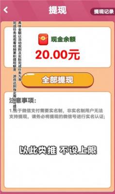 魔力球球2048红包版