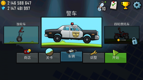 登山赛车2013旧版本