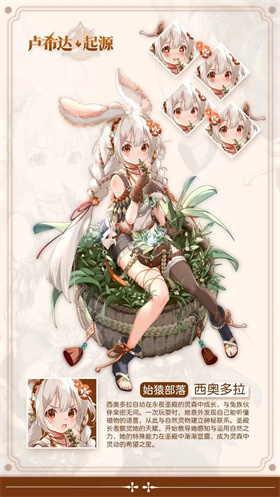 卢希达起源官方版