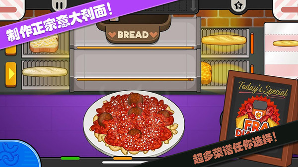 老爹小镇意大利面店2024