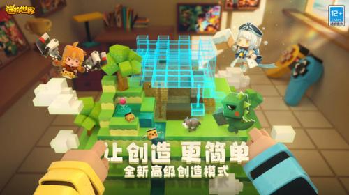 迷你世界1.21.0高级创造模式