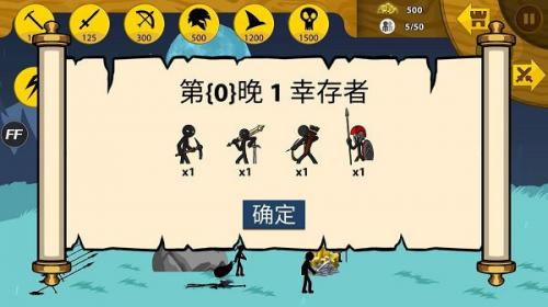 火柴人战争遗产雨下解说