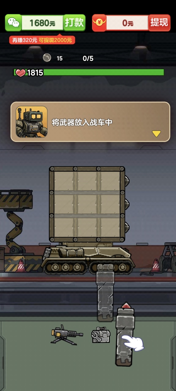 击败他们红包版