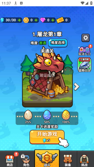守夜防线游戏