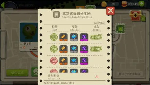 爆裂迷城