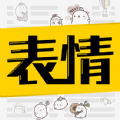 超级表情包制作app手机版