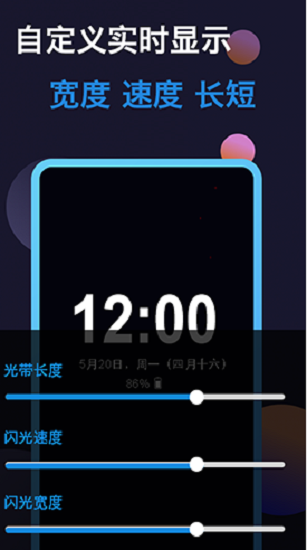 动感熄屏