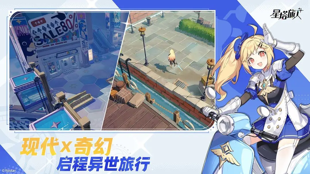 星塔旅人官方版
