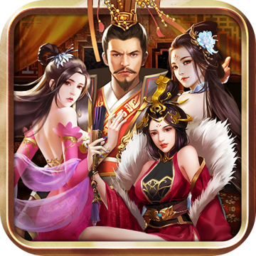 三国后宫团安卓版