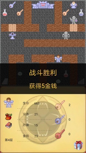魔塔50层手机版