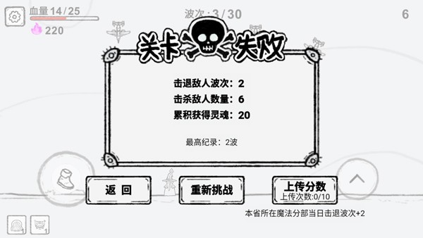 魔法幸存者