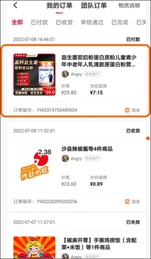 可推app省钱攻略截图4
