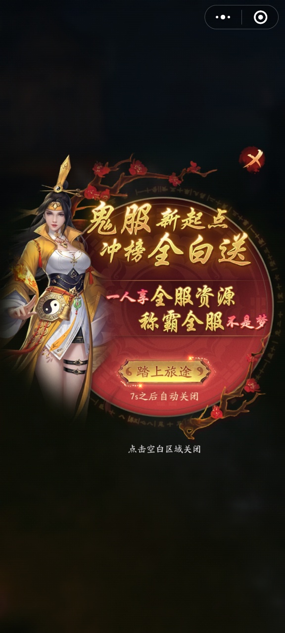 弹射升空小游戏