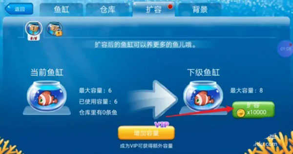 开心水族箱游戏攻略3