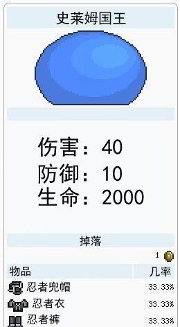 泰拉瑞亚史莱姆王打法攻略