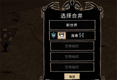 饥荒mod整合版本