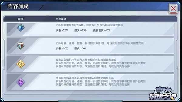 高达钢铁之诗官服4