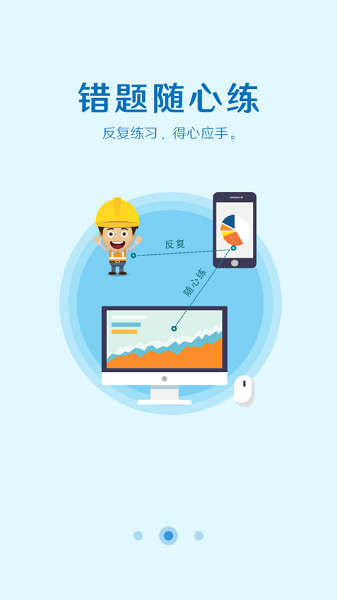 取证通安卓版