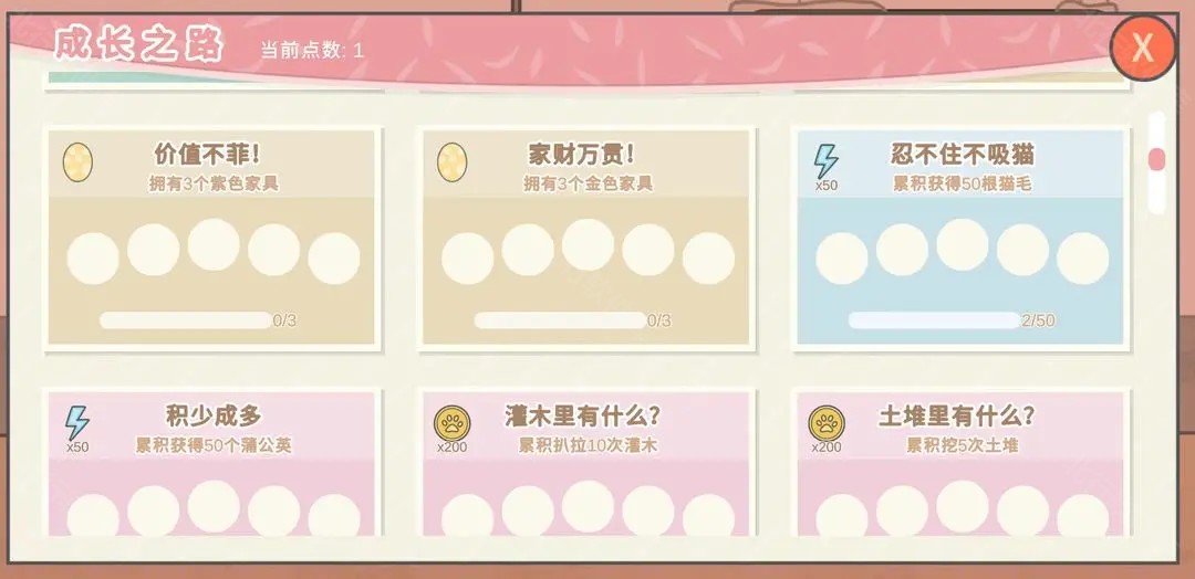 主播和猫的故事