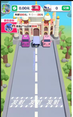 开心碰碰车app