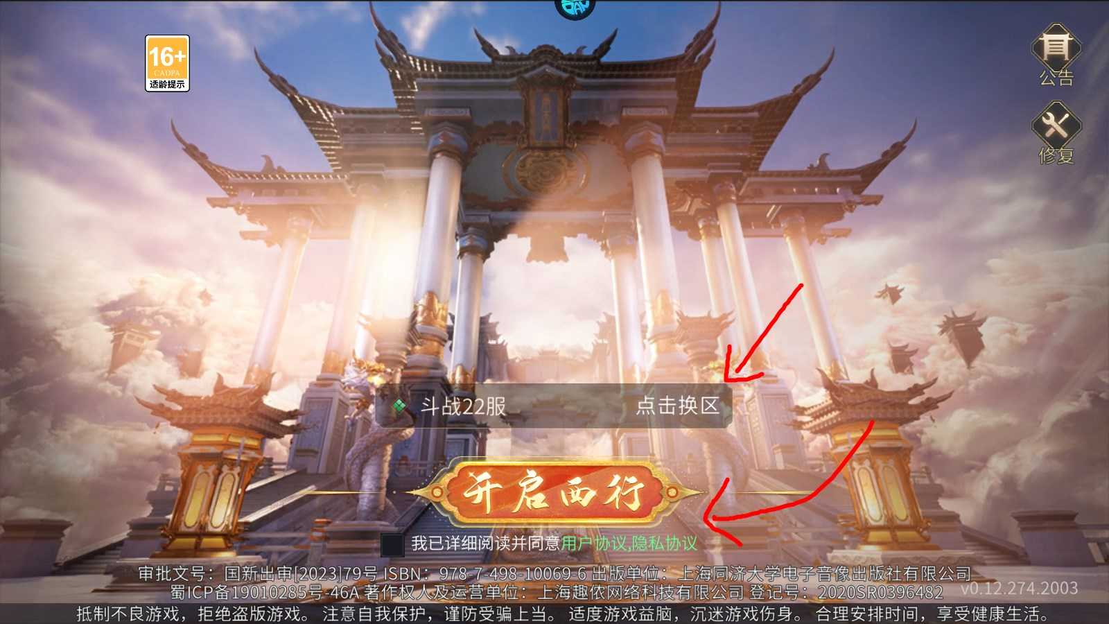 新手攻略截图1
