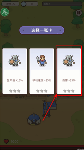 守护堡垒