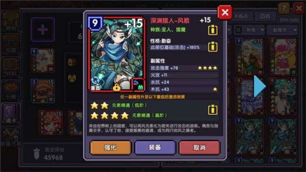 我的勇者国际服图片3