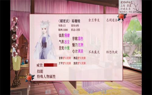 深宫曲2023最新版清软