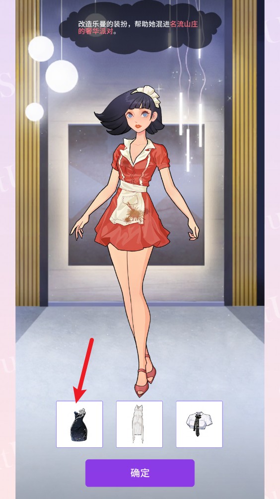 瞬搭