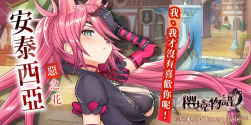 樱境物语2023最新版
