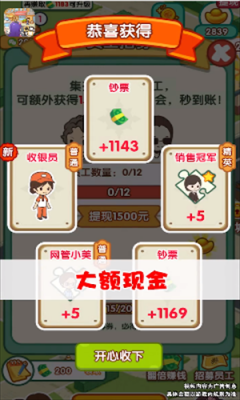 小城幸福生活红包版