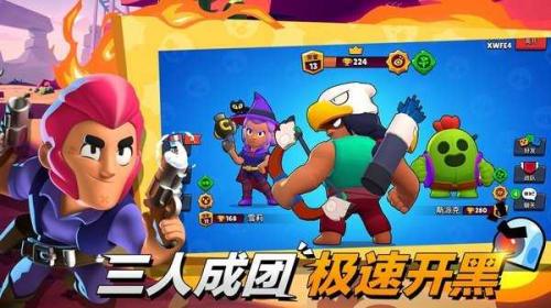 荒野乱斗vivo版