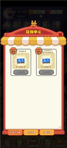 宠物大消除