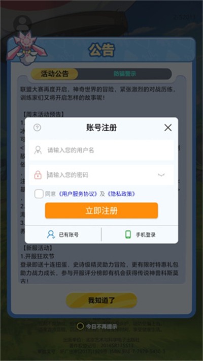 口袋起源