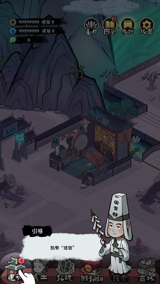 客官来碗汤官方版