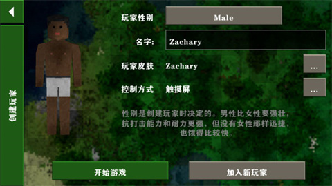 生存战争2.3官方正版