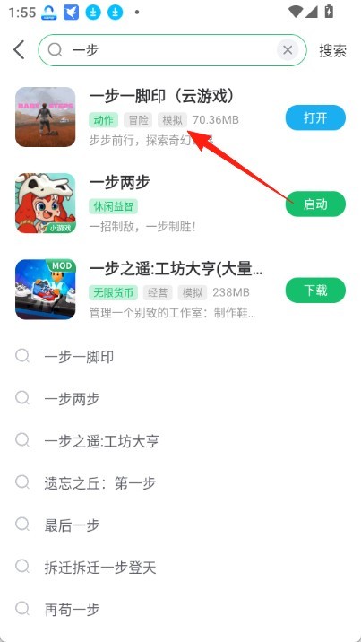 一步一脚印