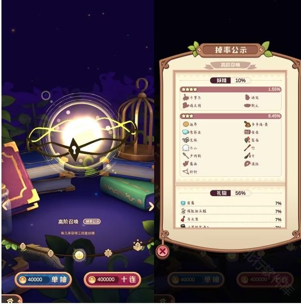诺弗兰物语