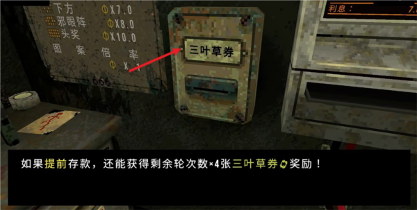 三叶草深坑7